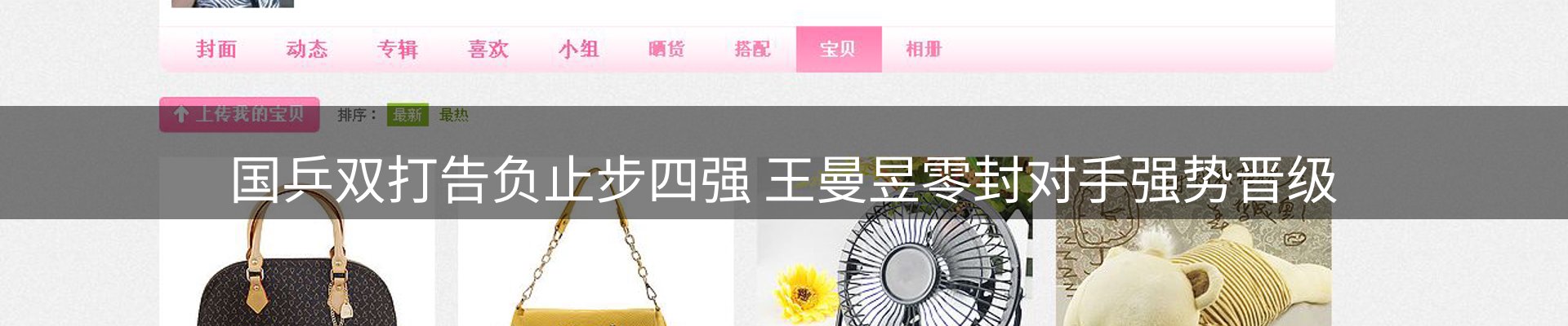 最新动态