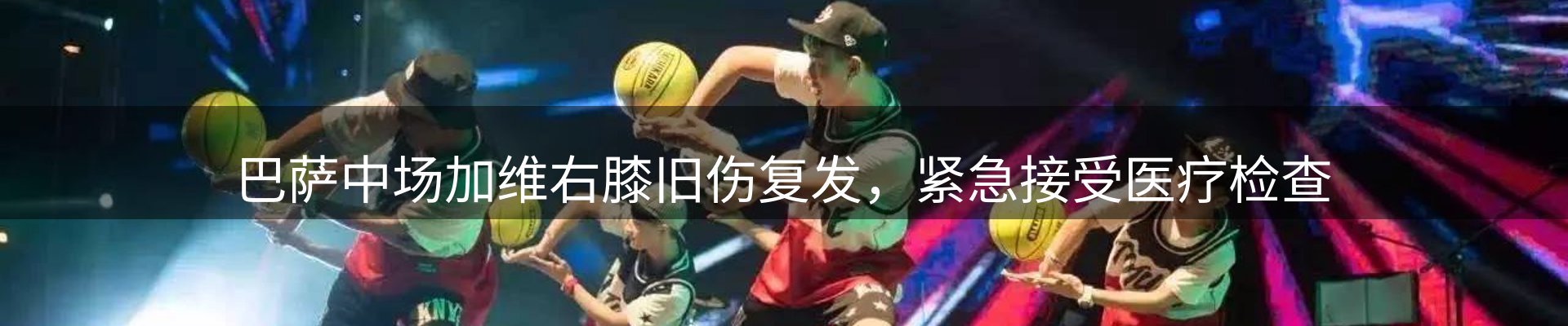 最新动态