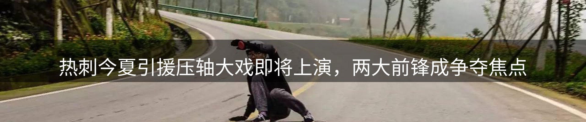最新动态