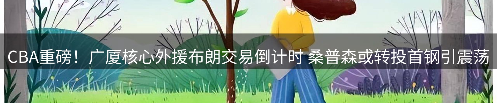 最新动态